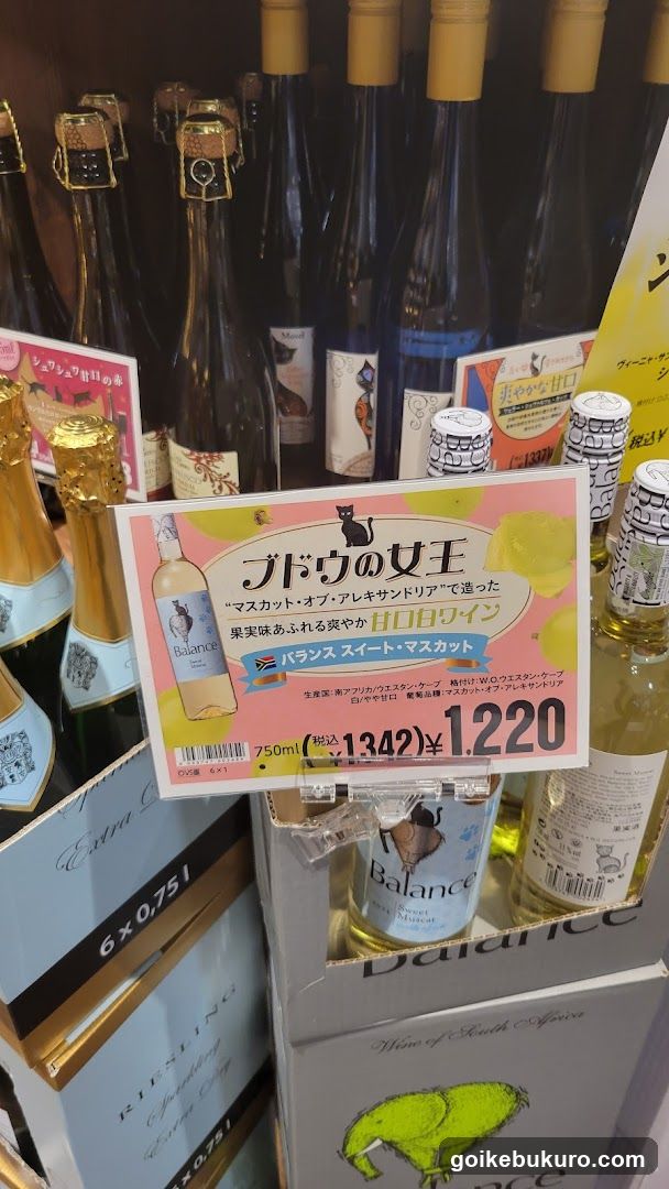 Wine Display Shelf