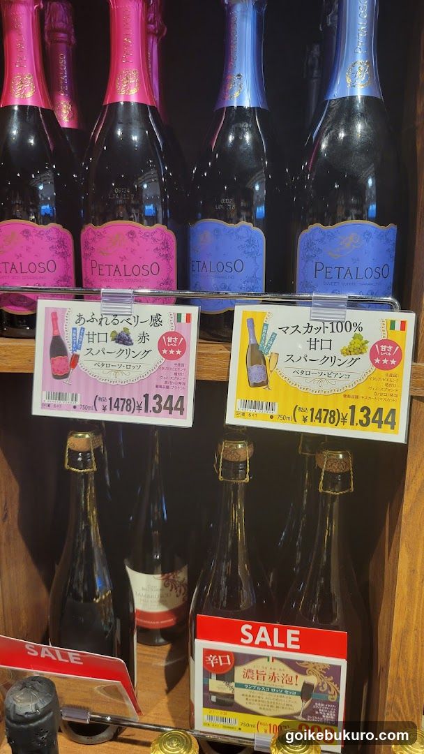 Petalososo Sparkling Wine Display
