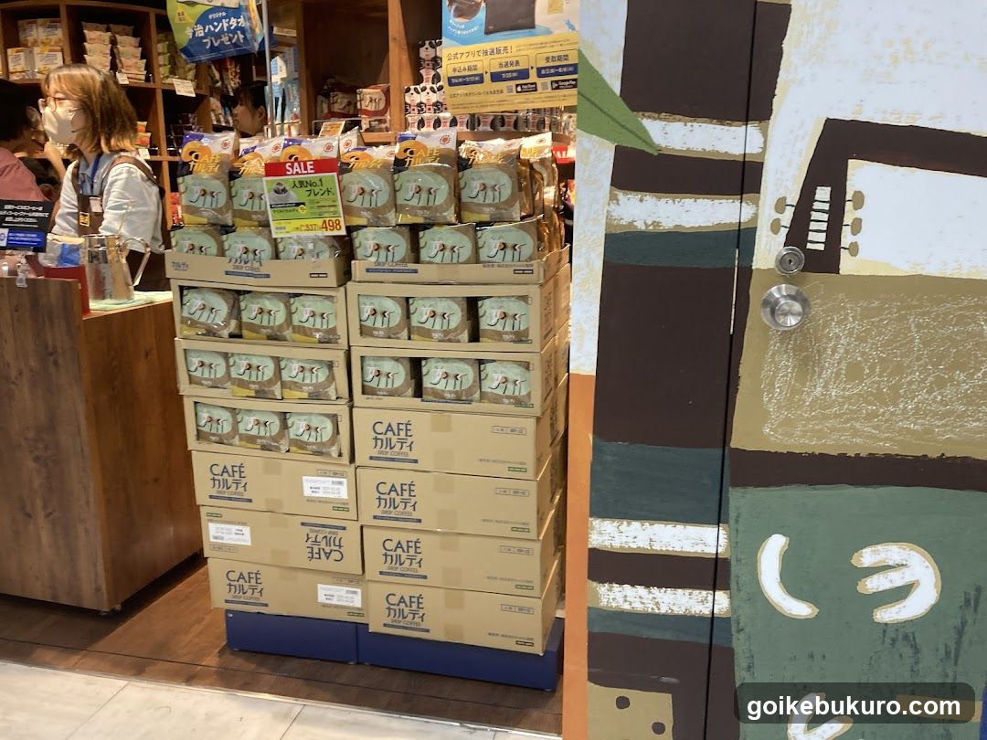 Cafe Caliti Product Display