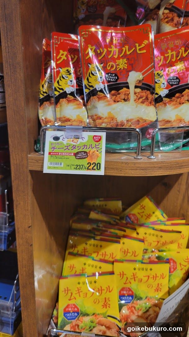 Japanese Instant Noodle Display