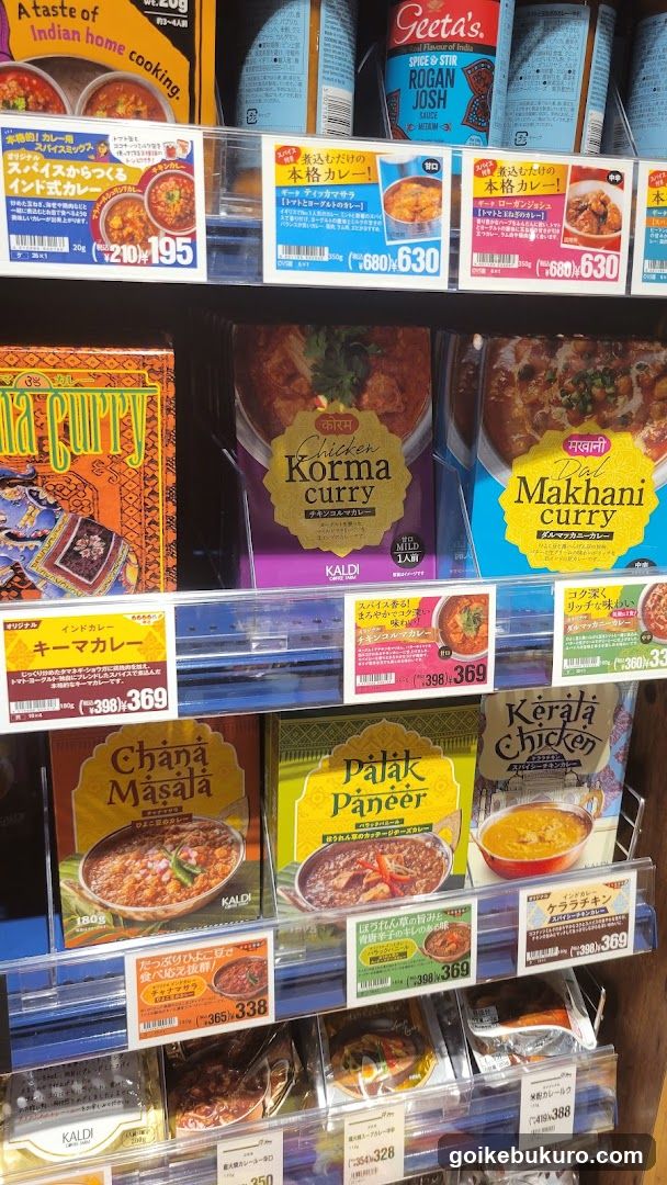 Indian Curry Products Display