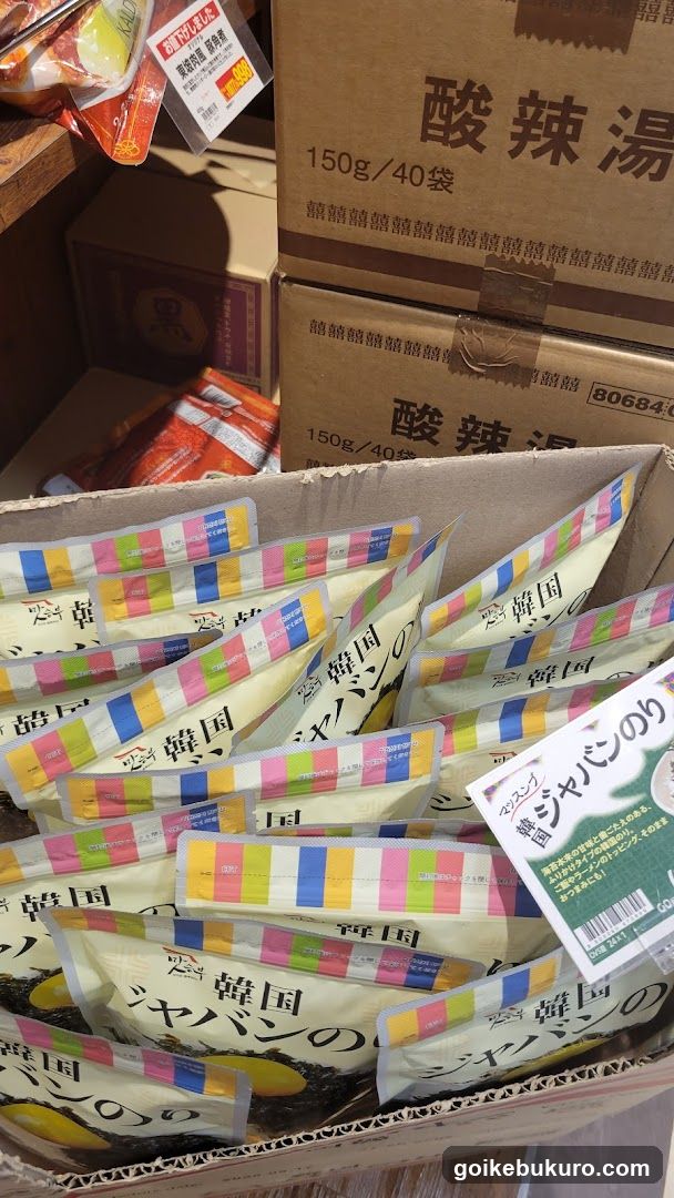 Spicy Soup Packages