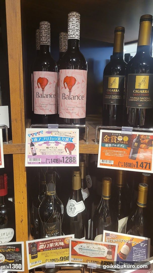 Wine Display Shelf