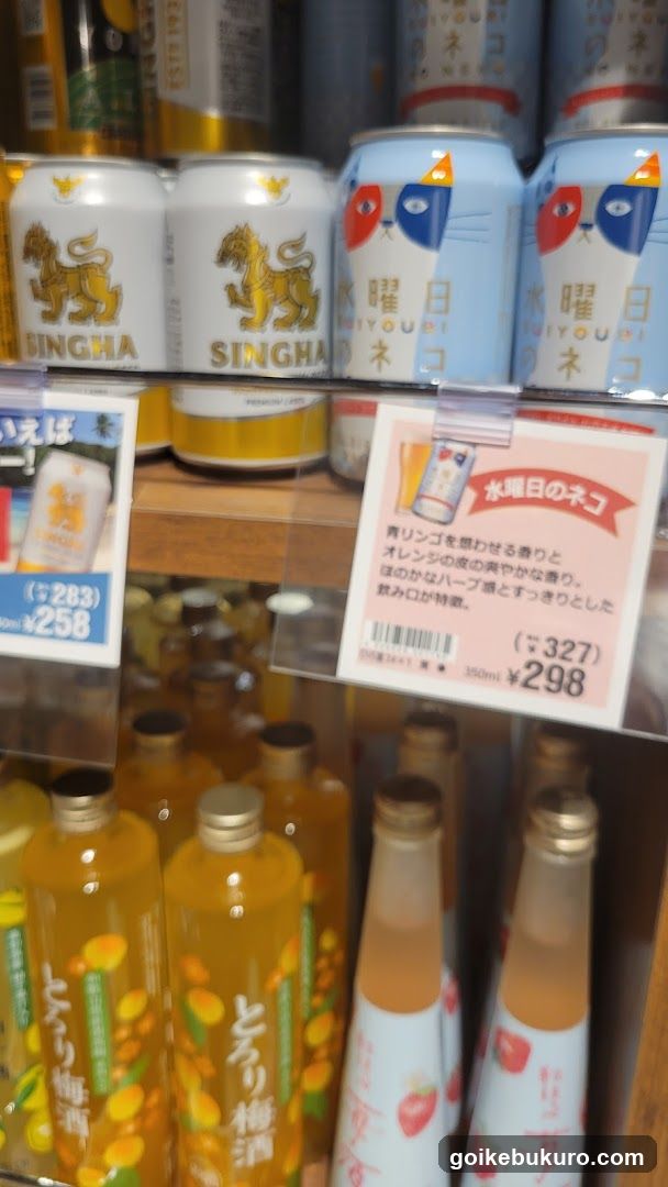 Beverage Shelf Display