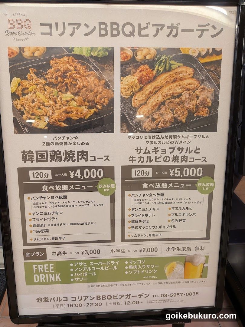 Korean BBQ Beer Garden Menu Board