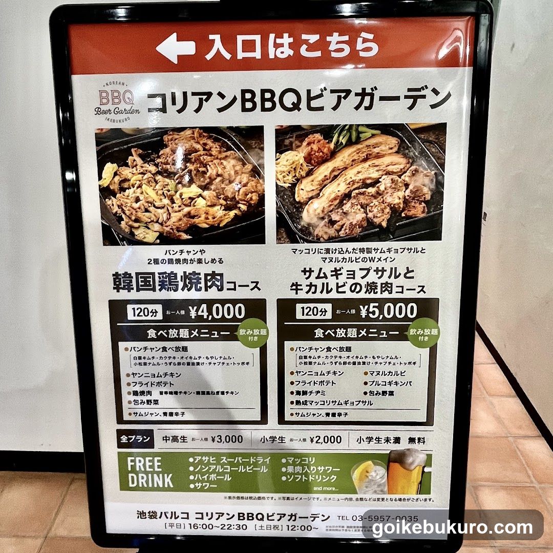 Korean BBQ Menu Board