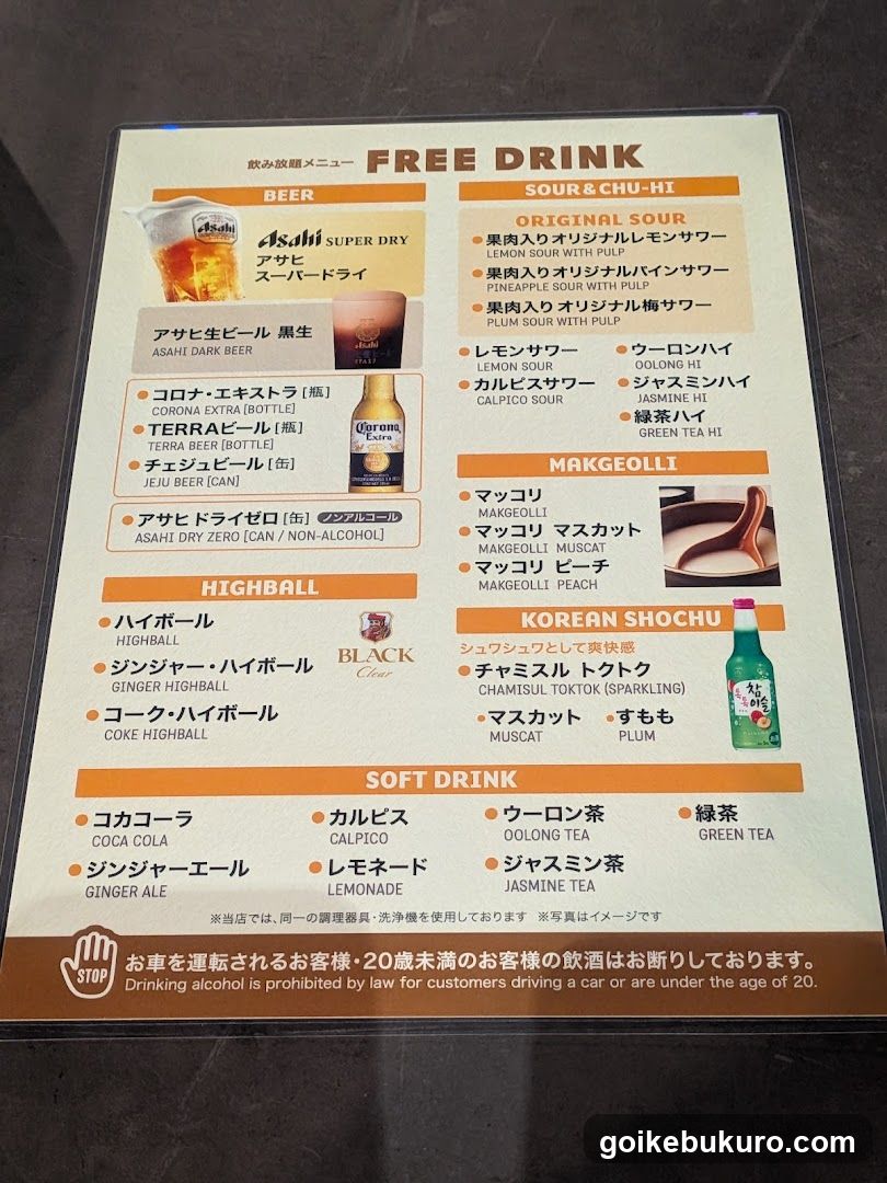 Free Drink Menu