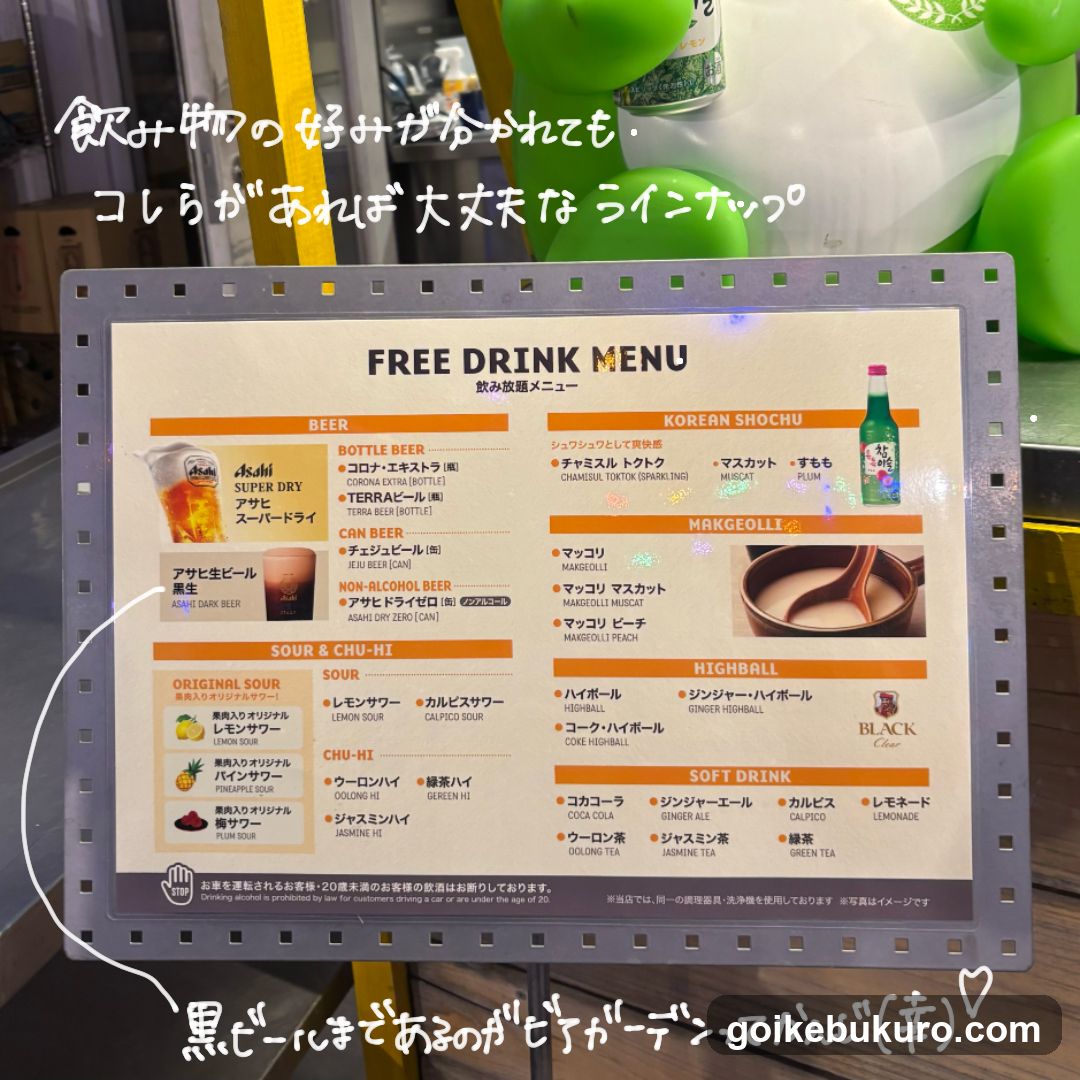 Free Drink Menu Board