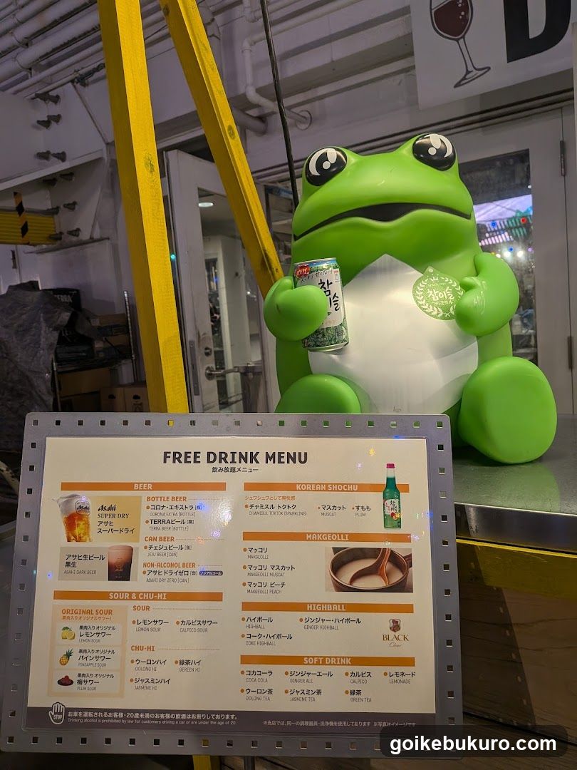 Green Frog Statue and Free Drink Menu