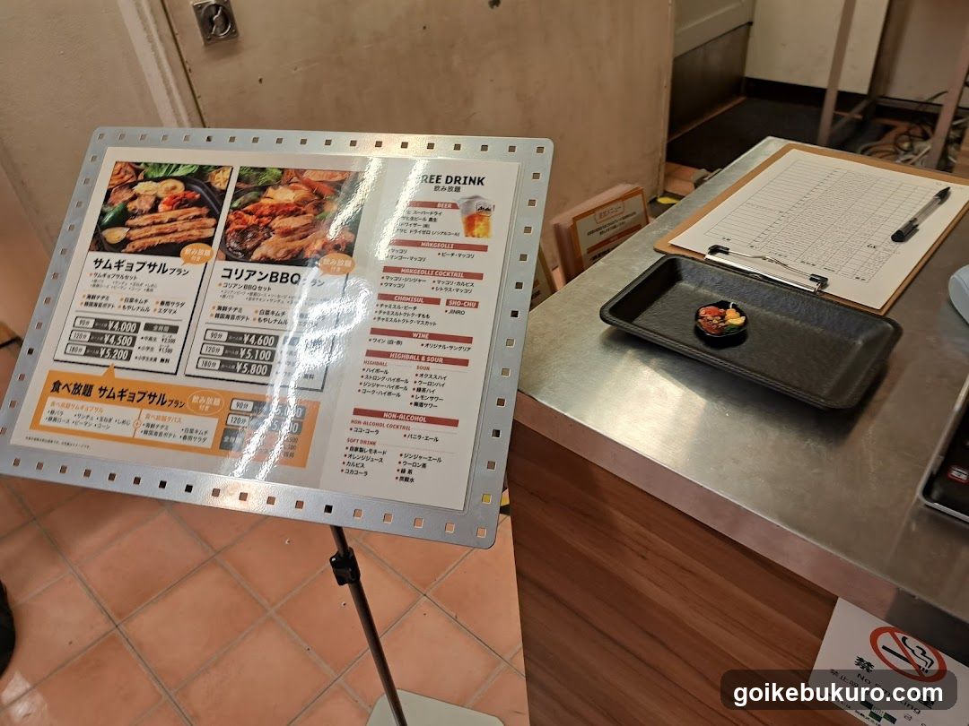 Japanese Restaurant Menu Board