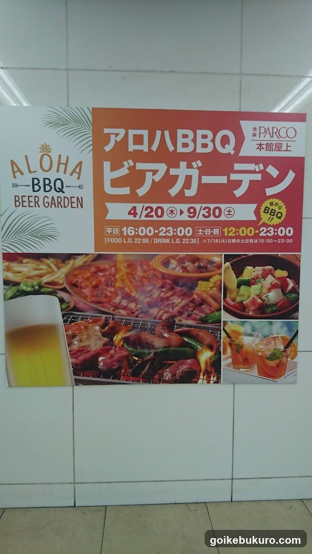 Aloha BBQ Beer Garden Advertisement
