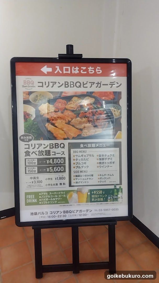 Coryan BBQ Garden Menu Board