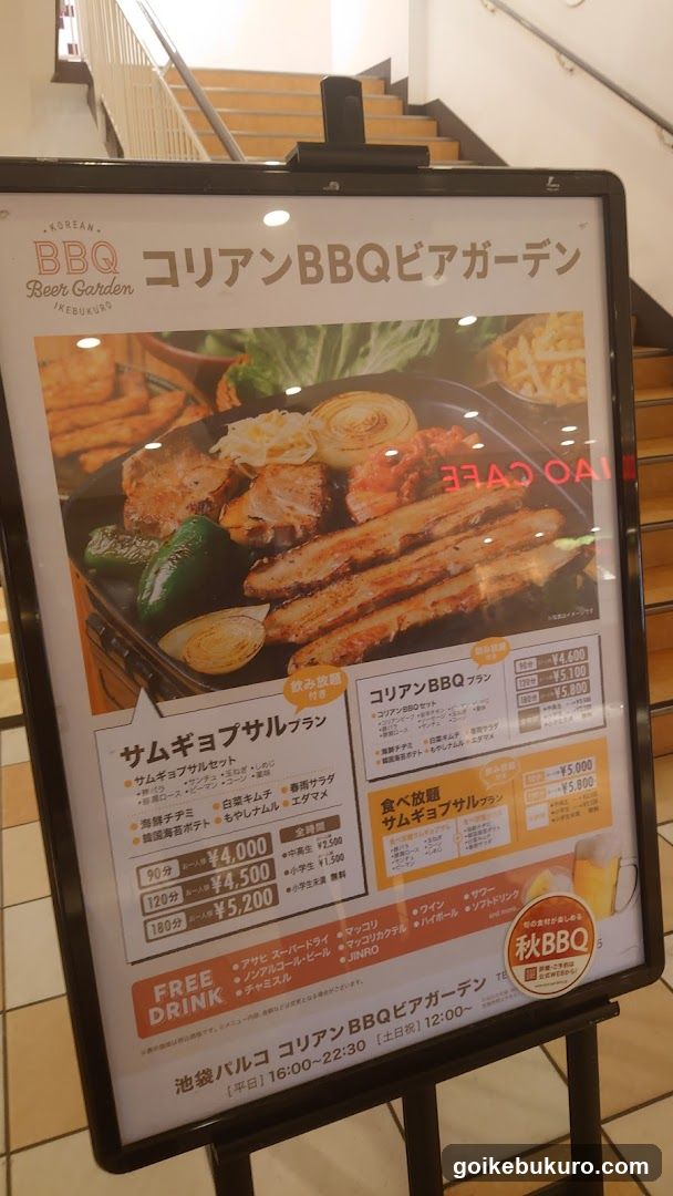 Korean BBQ Beer Garden Ikebukuro