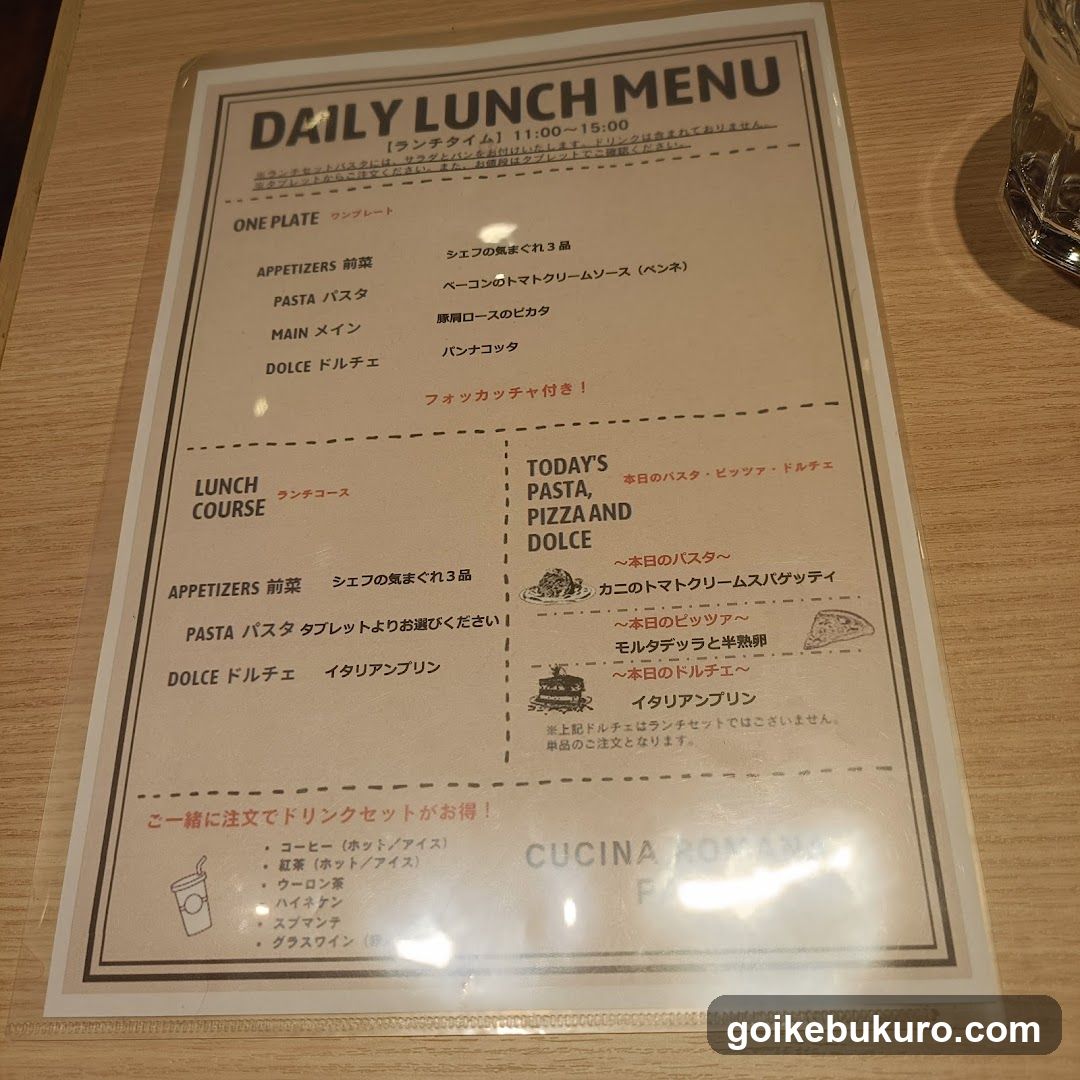 Daily Lunch Menu