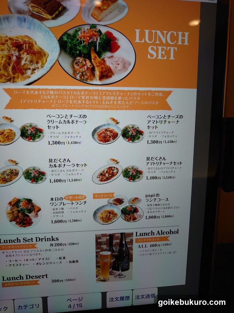 Lunch Set Menu Board