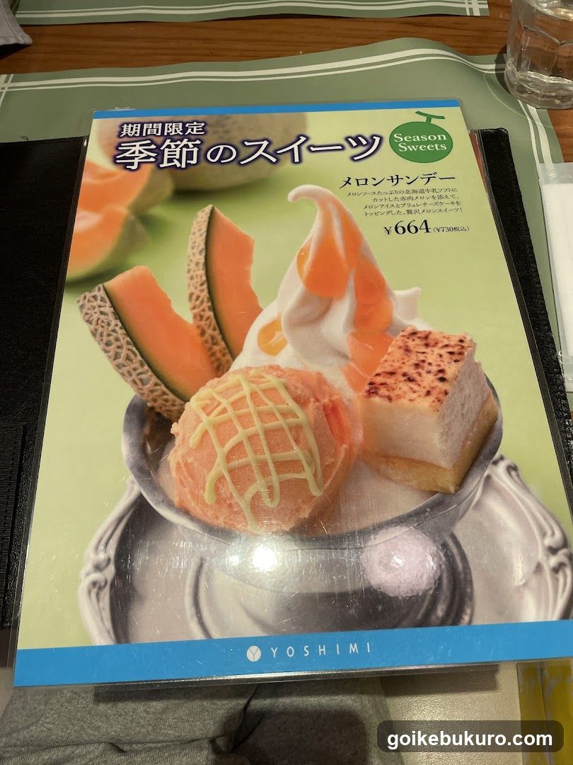 Seasonal Sweets Menu Page