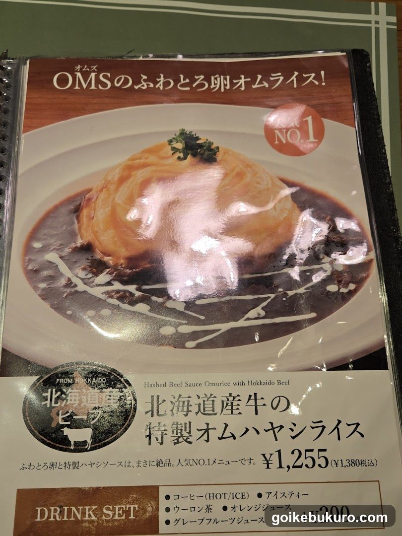 Omsu Omurice Menu Card