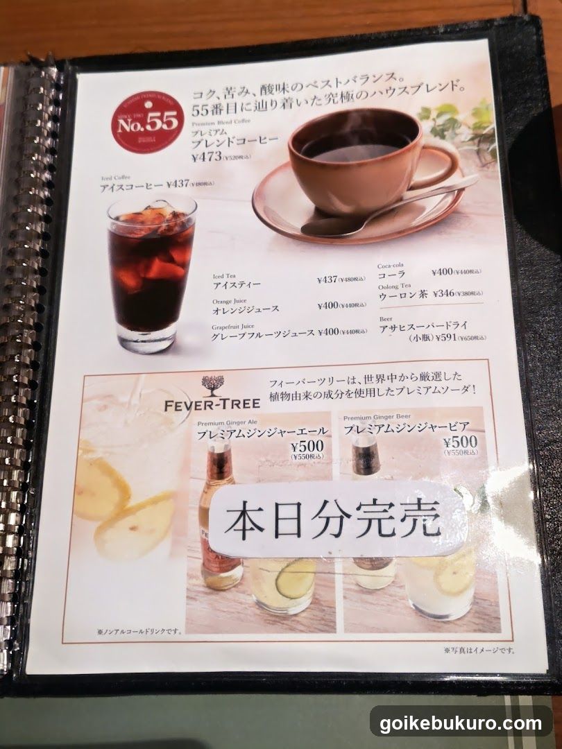 Fever-Tree Menu Page