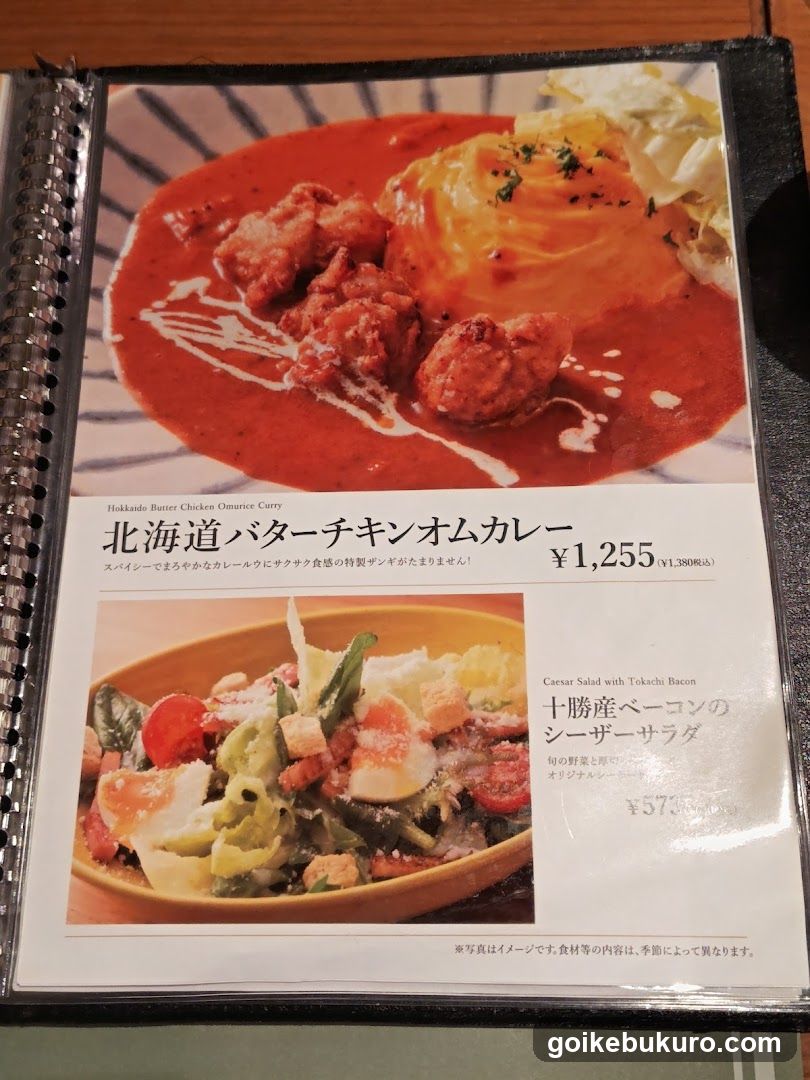 Hokkaido Butter Chicken Omurice and Caesar Salad Menu Page