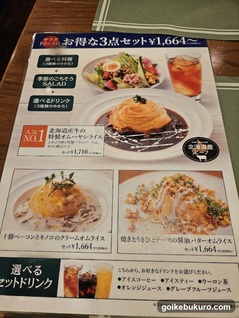Japanese Restaurant Menu Page
