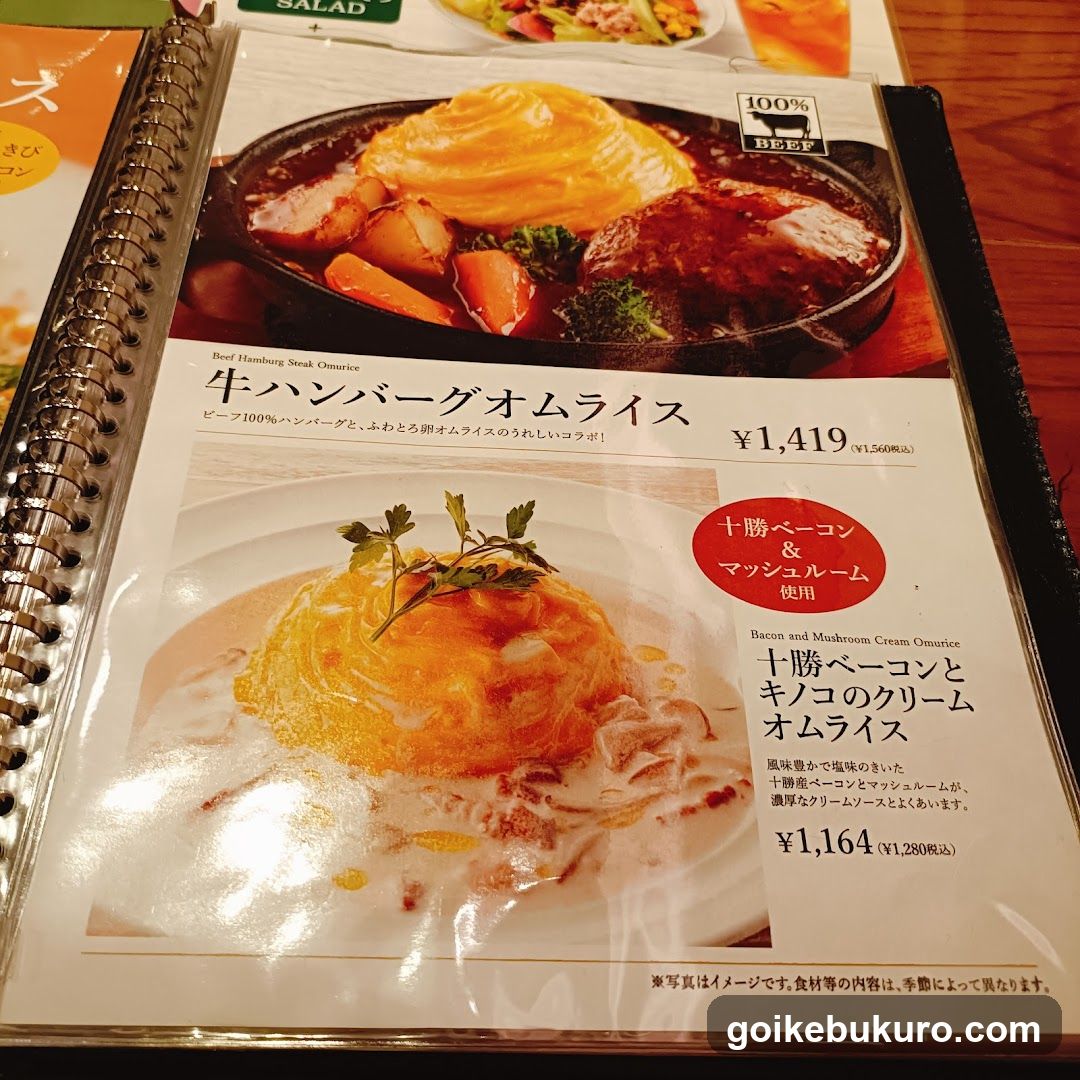 Japanese Restaurant Menu Page