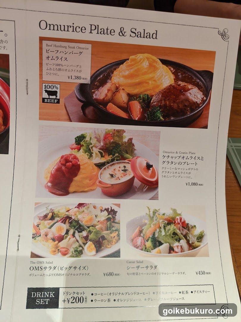 Omurice Plate & Salad Menu Page