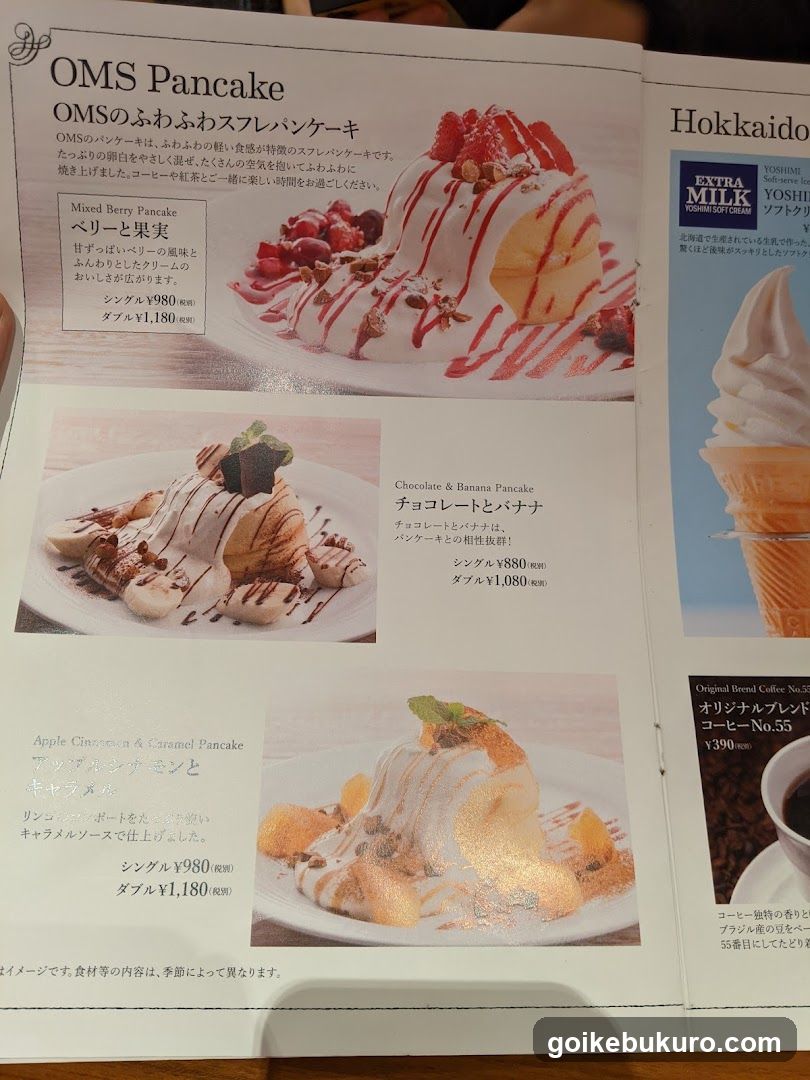 OMS Pancake Menu Page