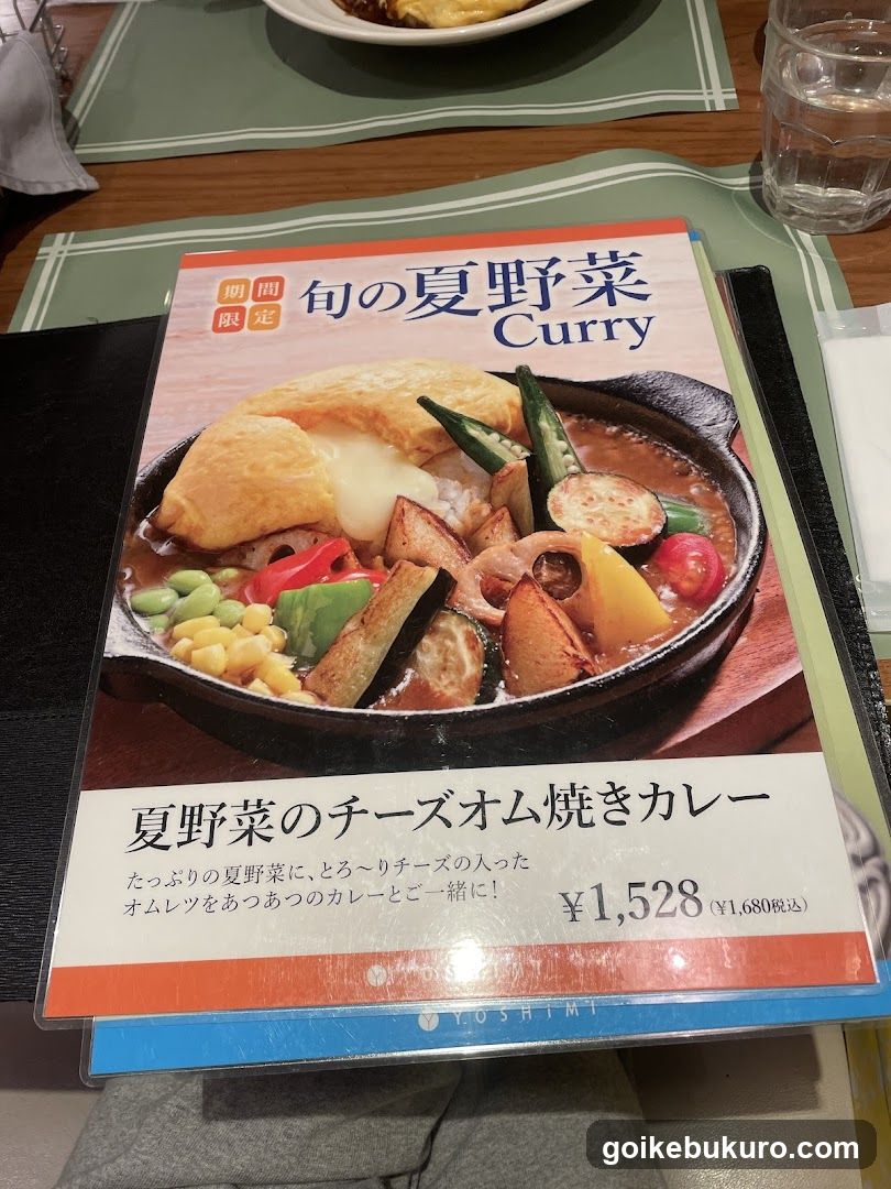 Okashin no Natsunoha Curry Menu Page