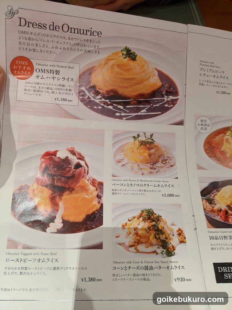 Dress de Omurice Menu Page
