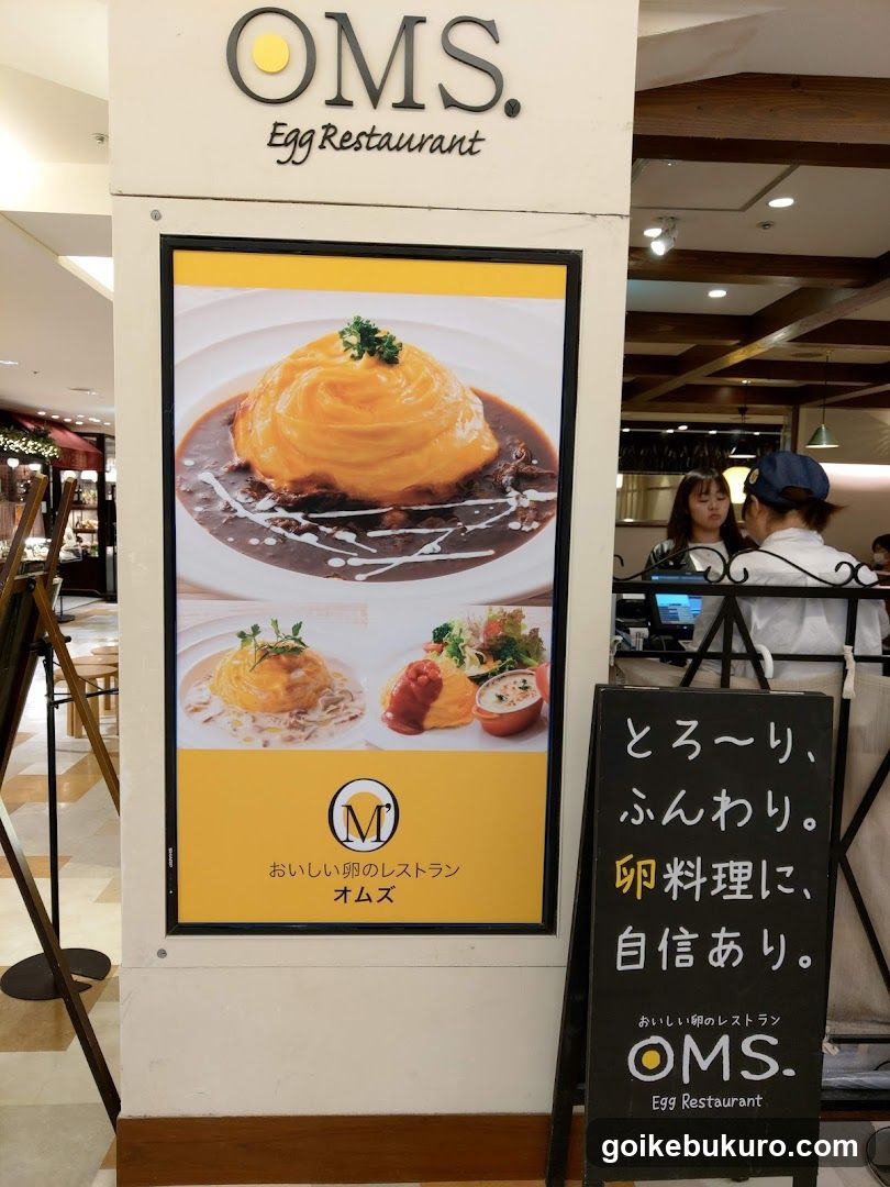 OMS Egg Restaurant Interior