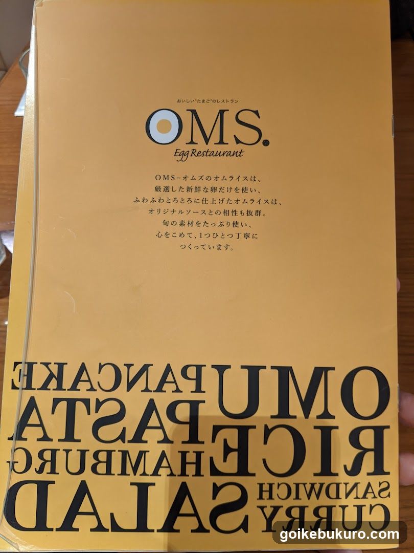 OMS Egg Restaurant Menu Card