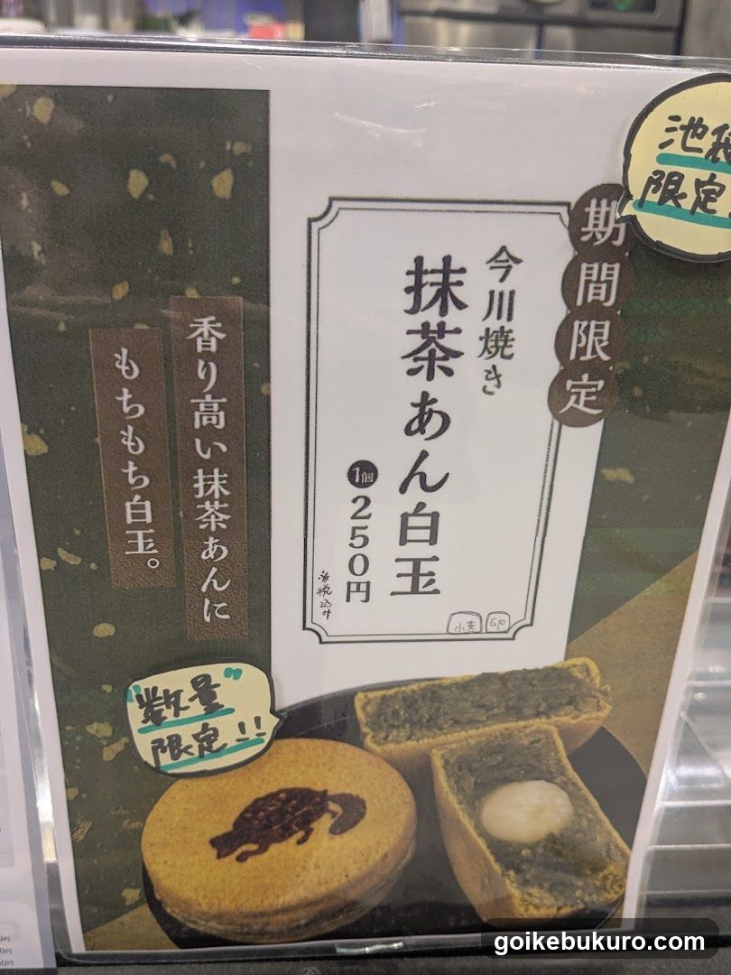 一〇八抹茶茶廊