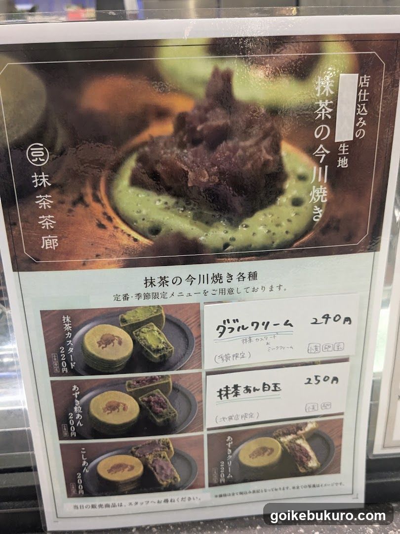 Matcha Kuroda Menu Display