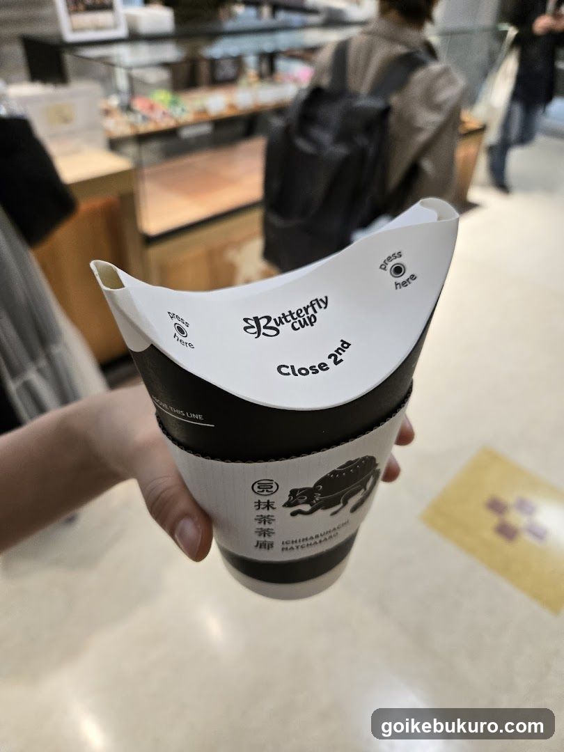 Butterfly Cup Coffee