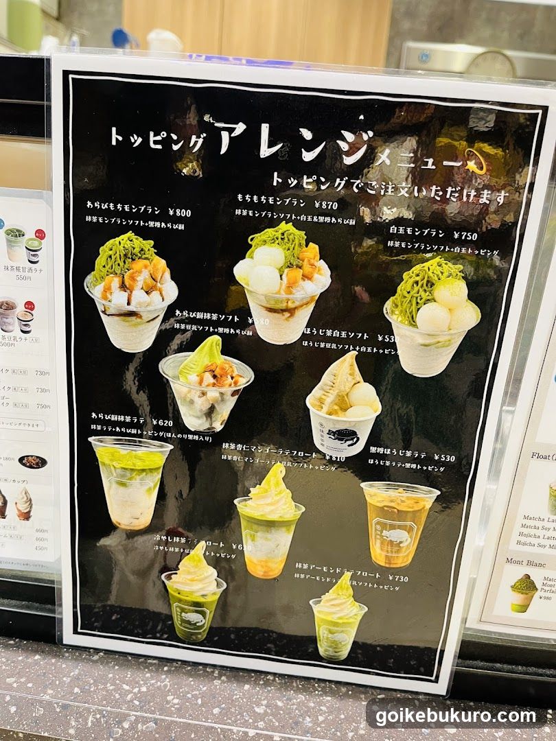 Topping Arrangement Menu