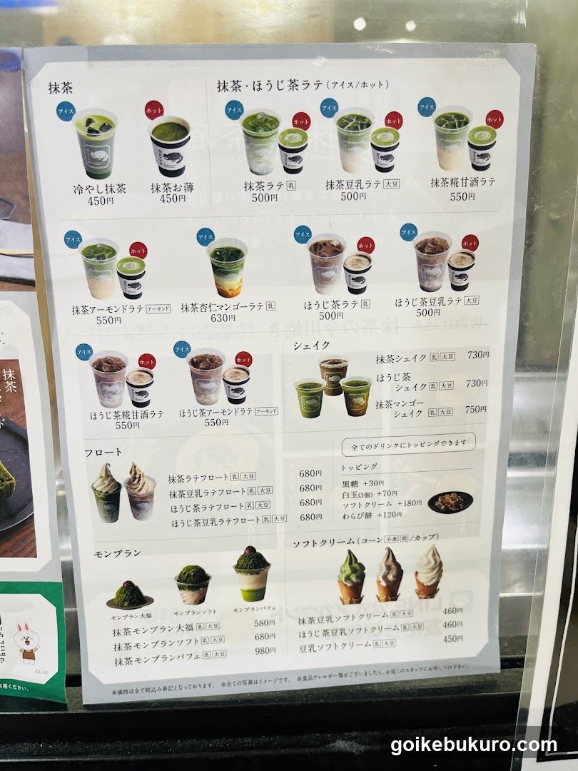 Matcha Menu Board