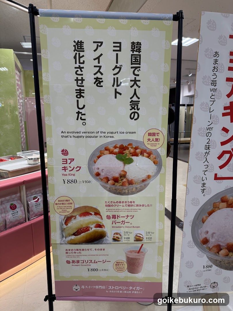 Yogurt Ice Cream Menu Display