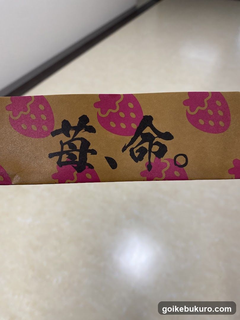 Strawberry-themed packaging with Chinese characters