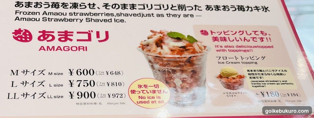 Amaou Strawberry Shaved Ice Menu