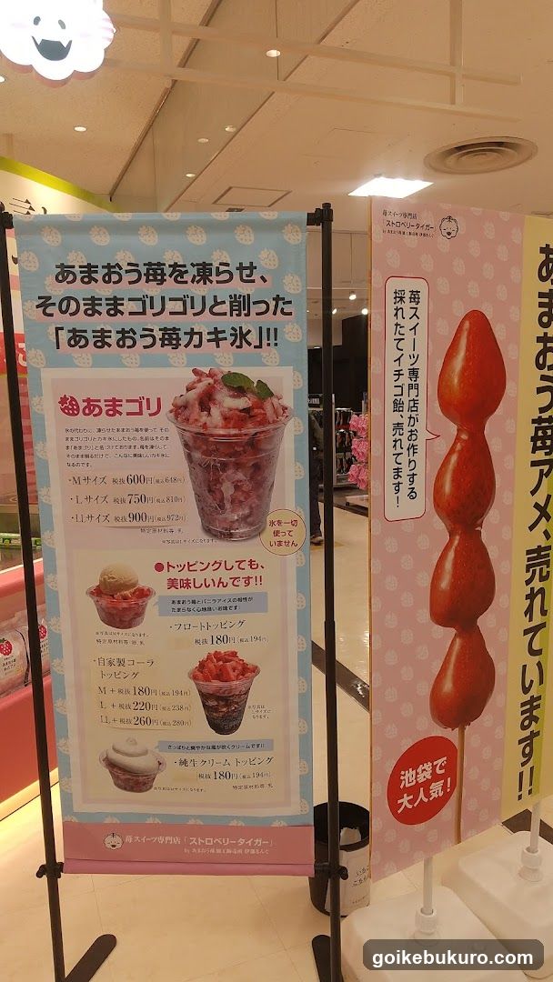 Amamaui Strawberry Shop Interior Display