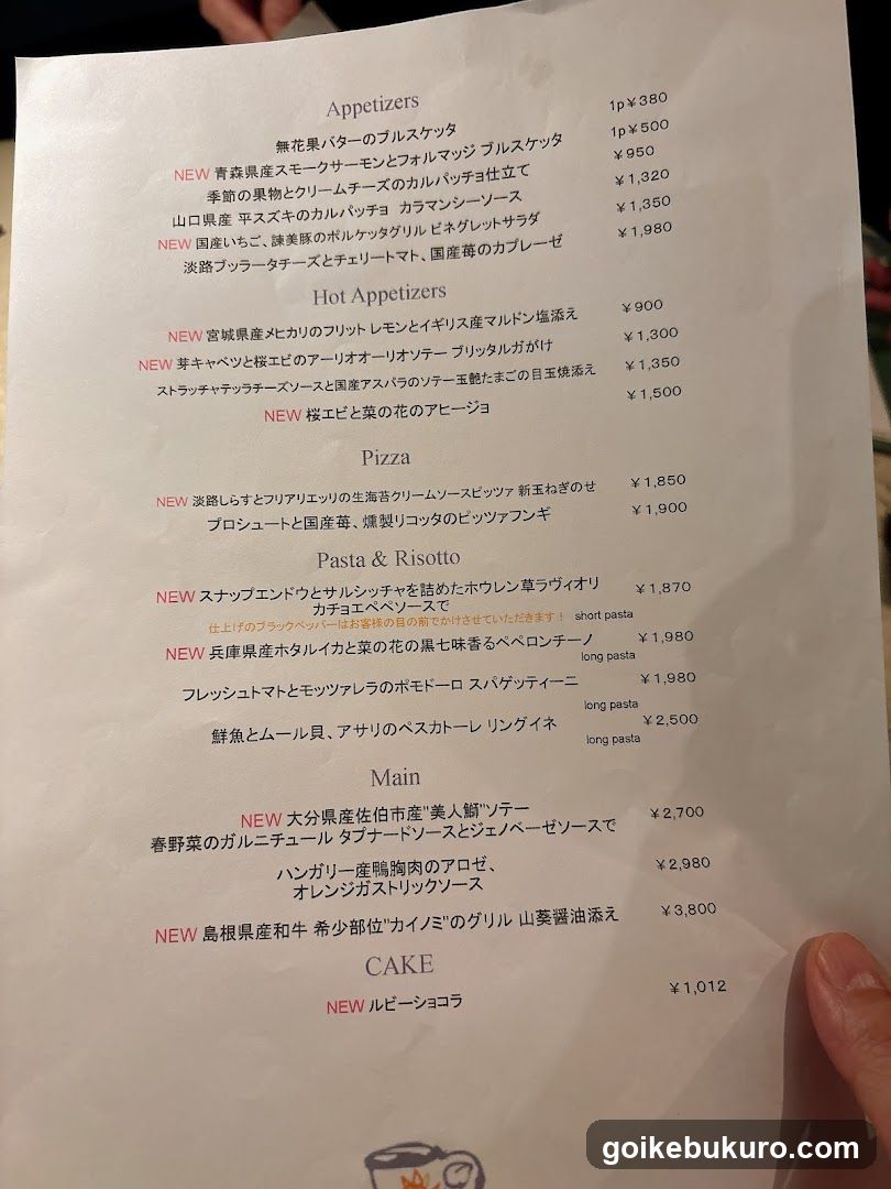 Japanese Restaurant Menu