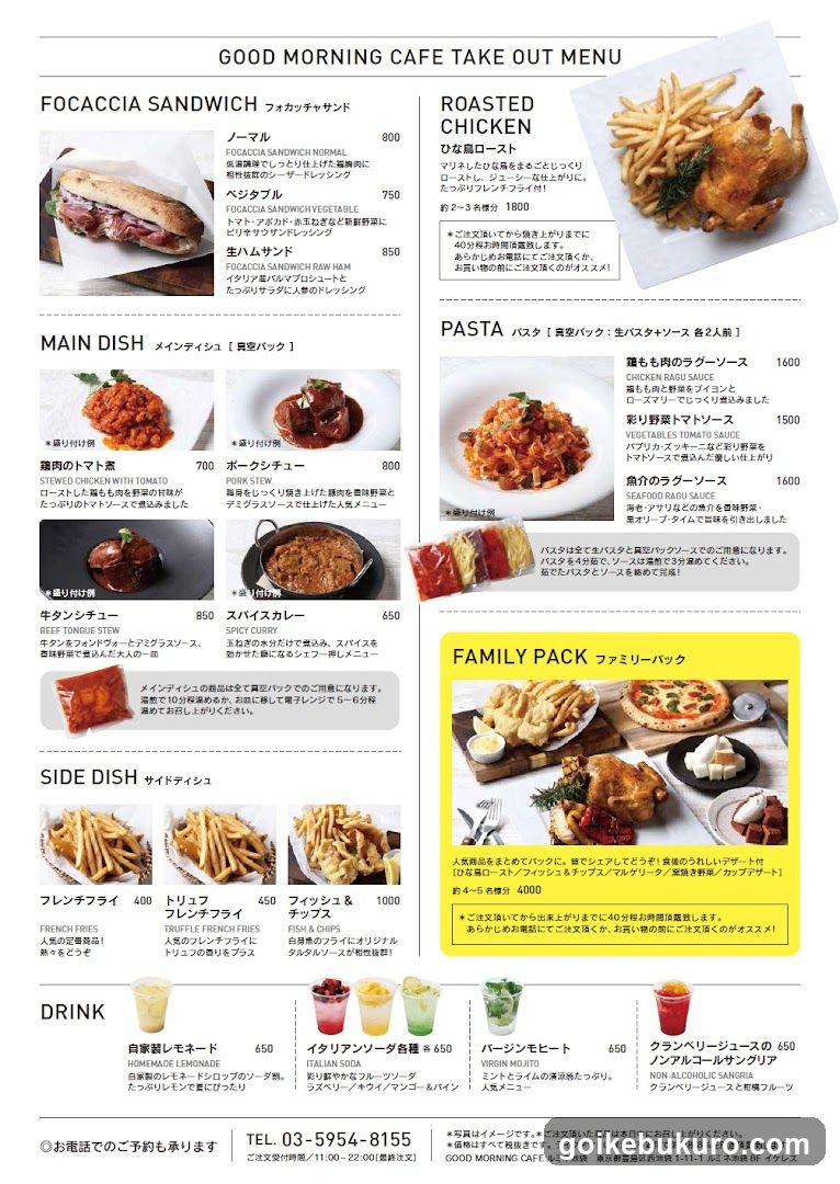 Good Morning Cafe Take Out Menu