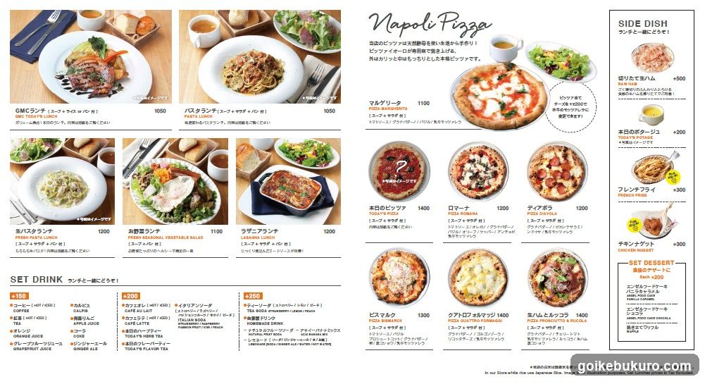 Napoli Pizza Menu