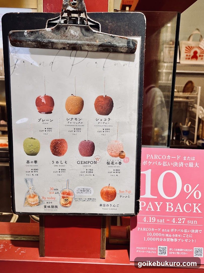 pomme d'amour TOKYO