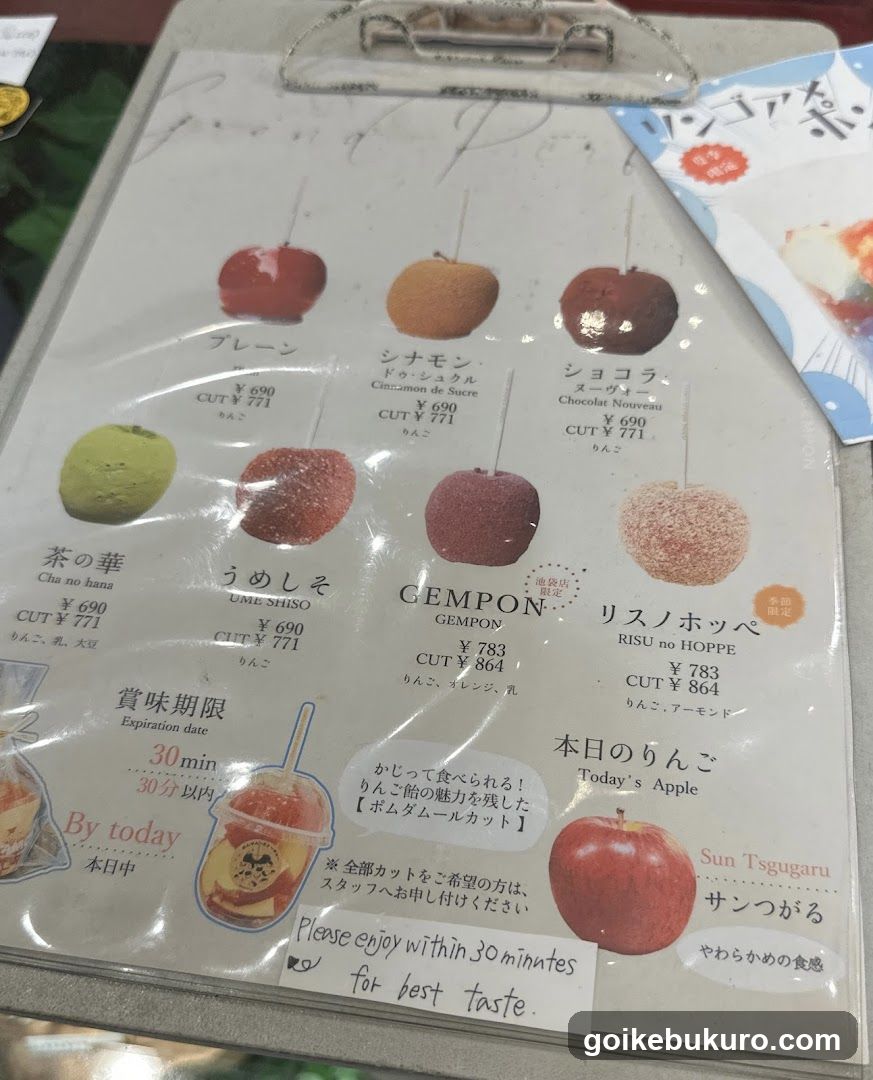 Apple Dessert Menu