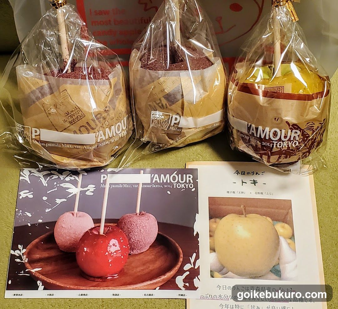 Amour Tokyo Caramel Apples