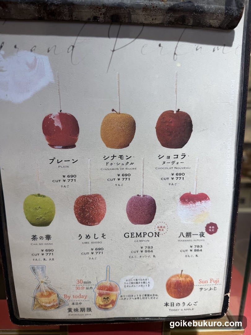 Apple Dessert Menu