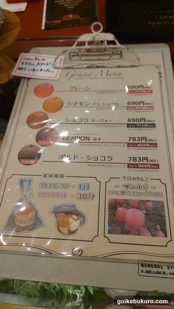 Grand Menu - Premium of America's Tokyo Champion