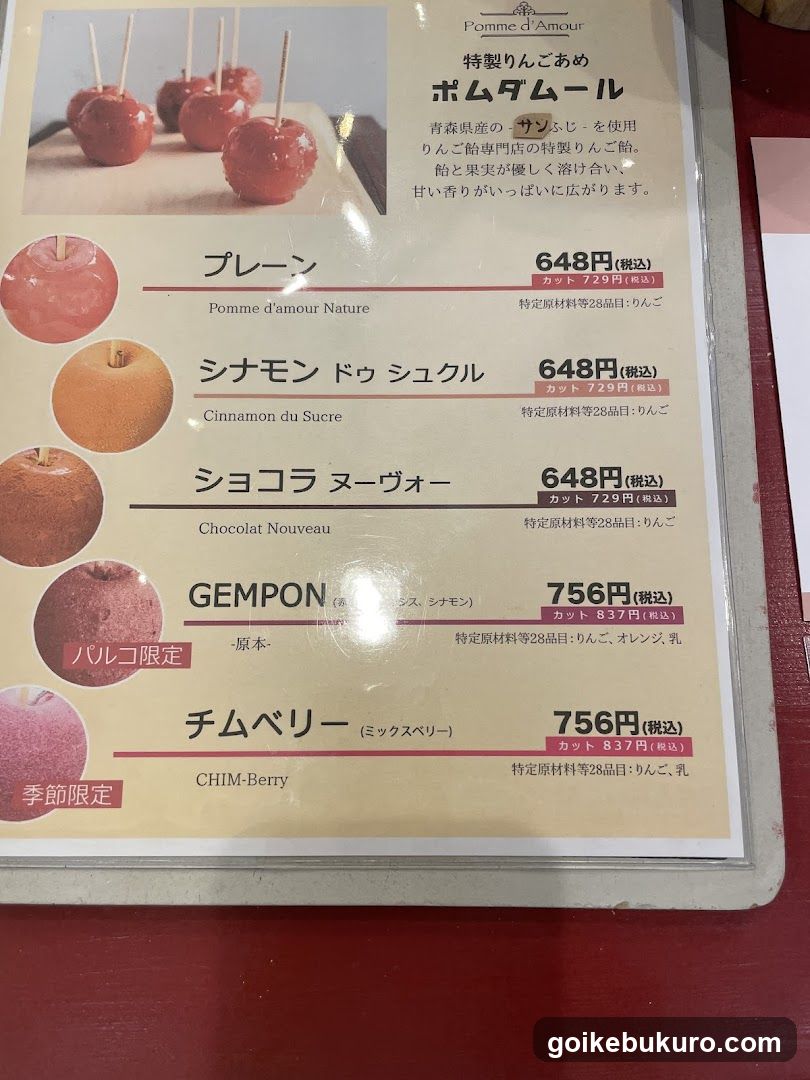Pomme d'Amour Special Menu
