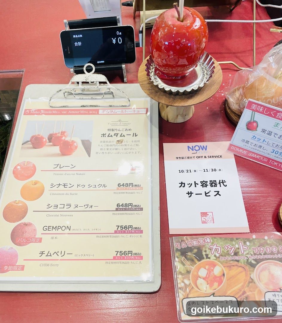 Candy Apple Display and Menu